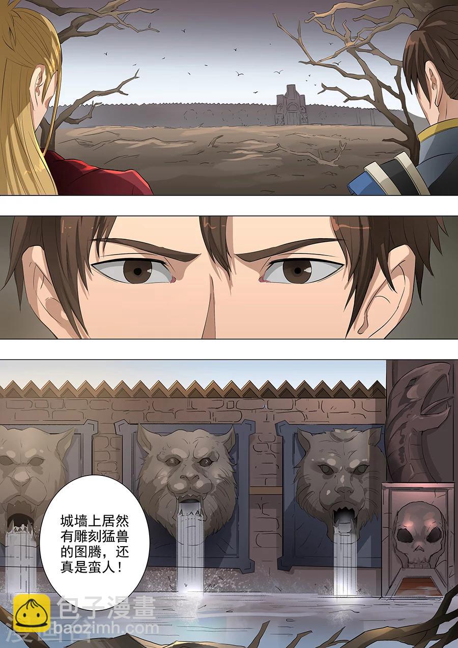 第61话3 围魏救赵-第149话