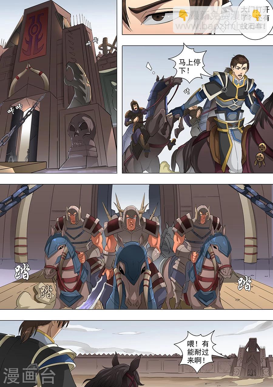 第63话1 议和-第153话