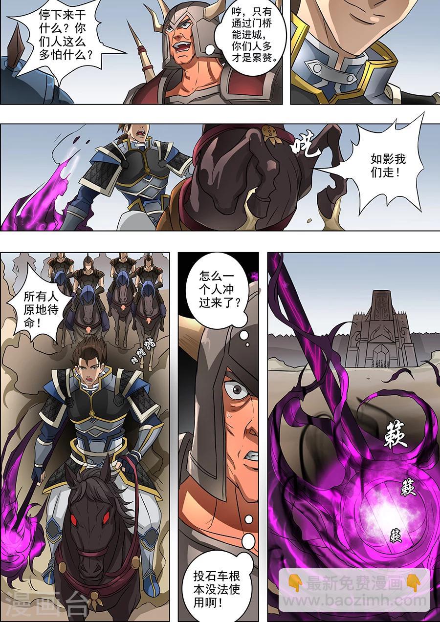 第63话1 议和-第153话
