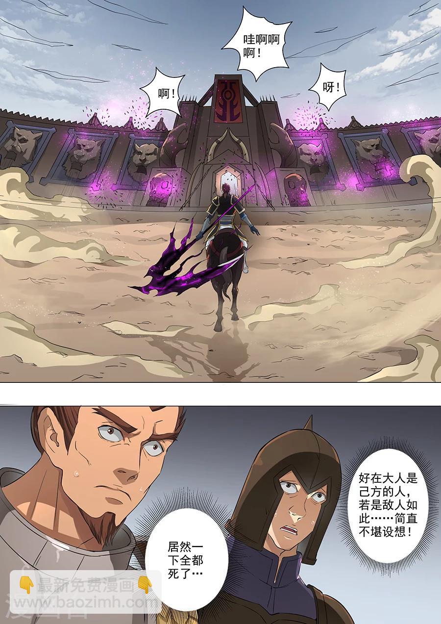 第63话1 议和-第153话
