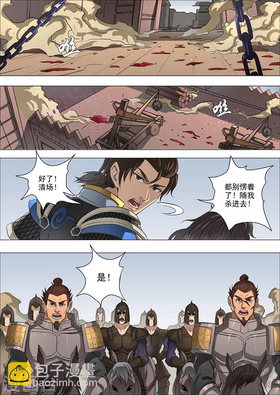 第63话1 议和-第153话
