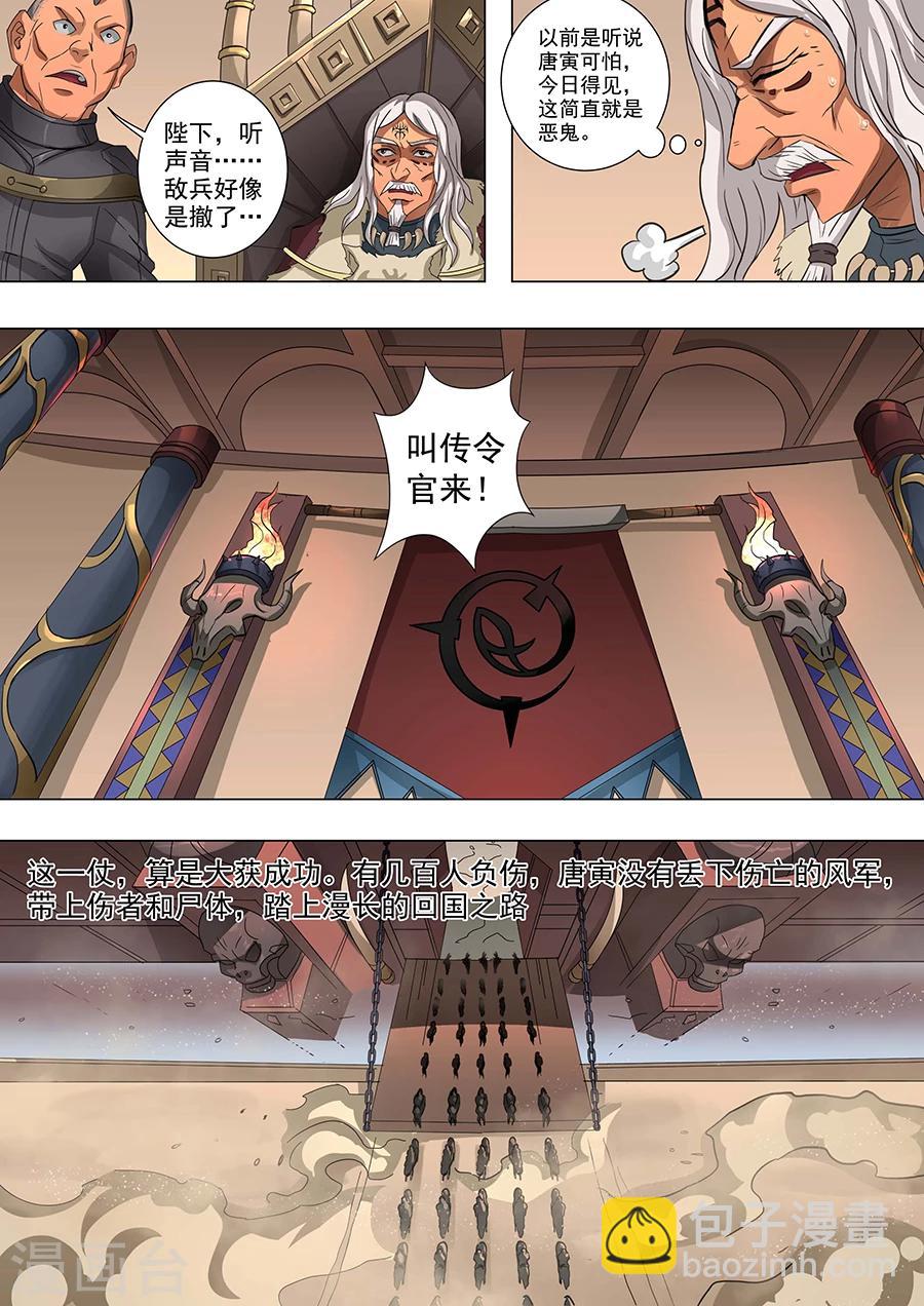 第63话3 议和-第155话