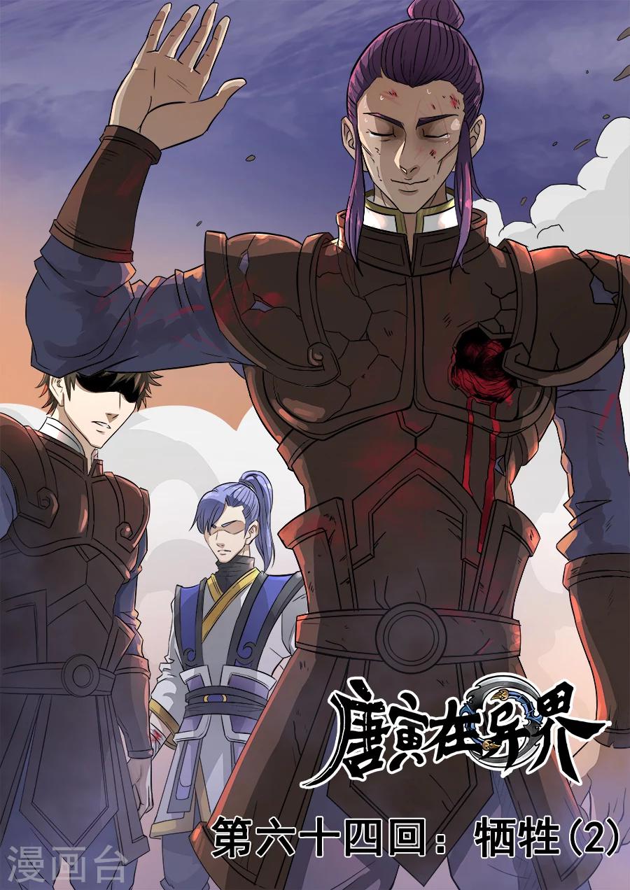 第64话2 牺牲-第157话