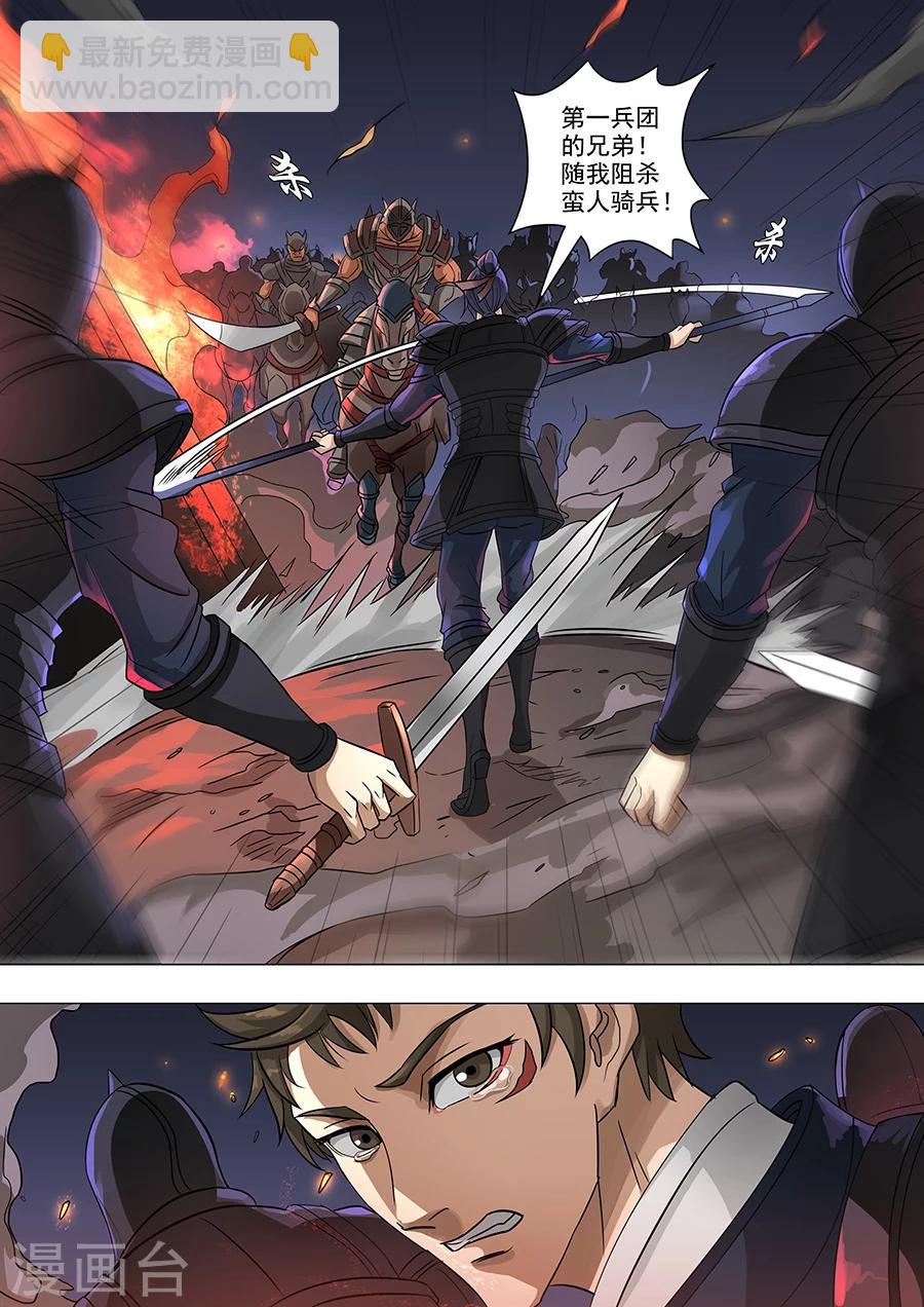 第64话2 牺牲-第157话