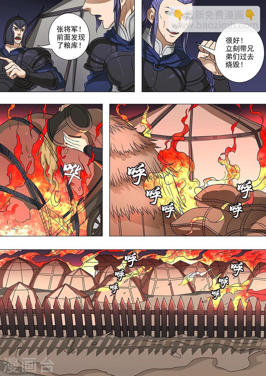 第64话2 牺牲-第157话