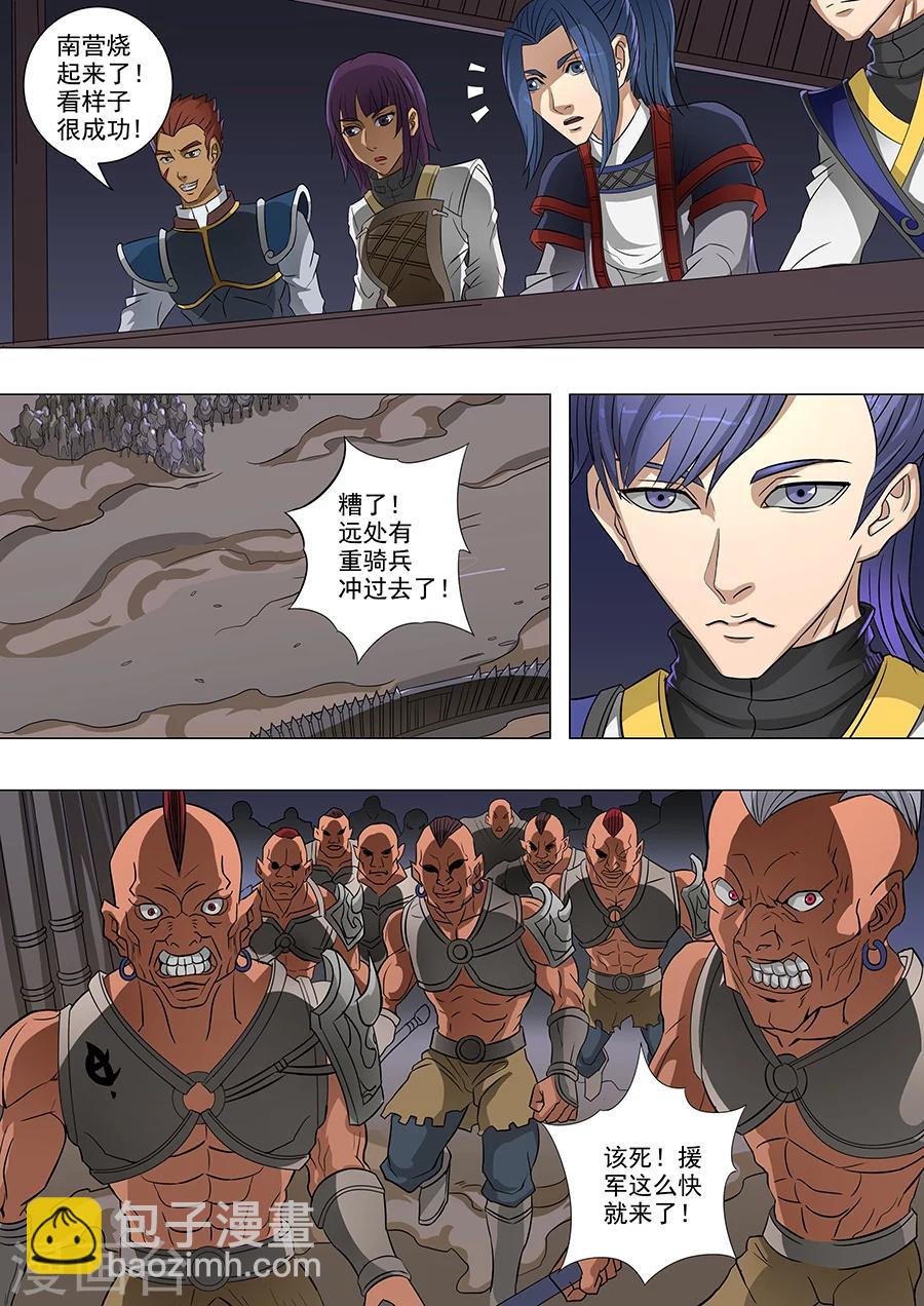 第64话2 牺牲-第157话