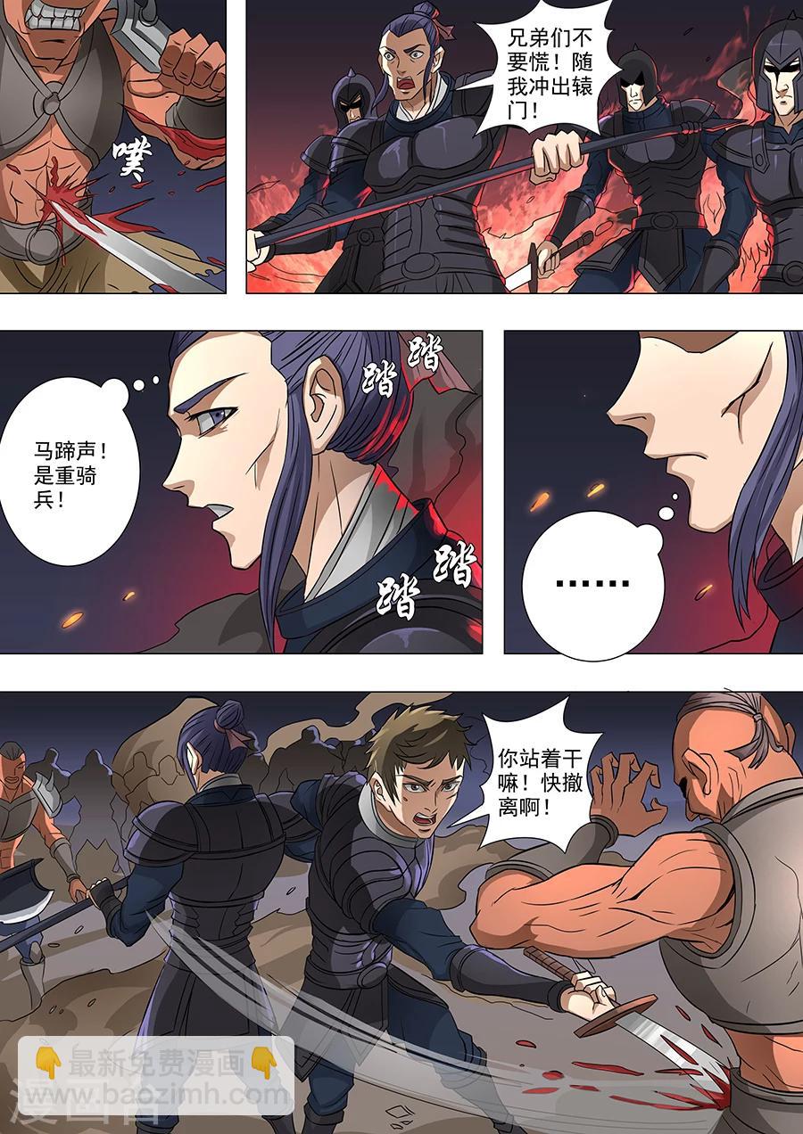 第64话2 牺牲-第157话