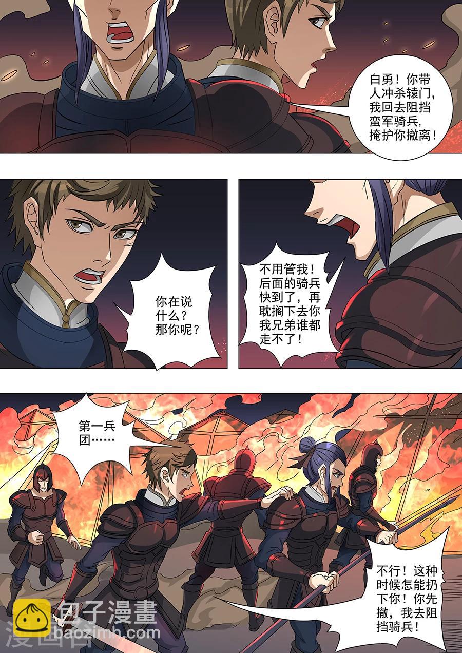 第64话2 牺牲-第157话