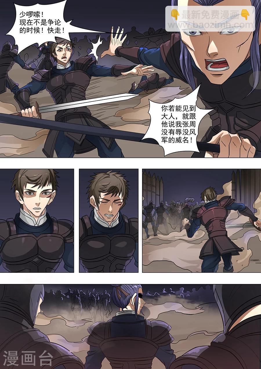 第64话2 牺牲-第157话