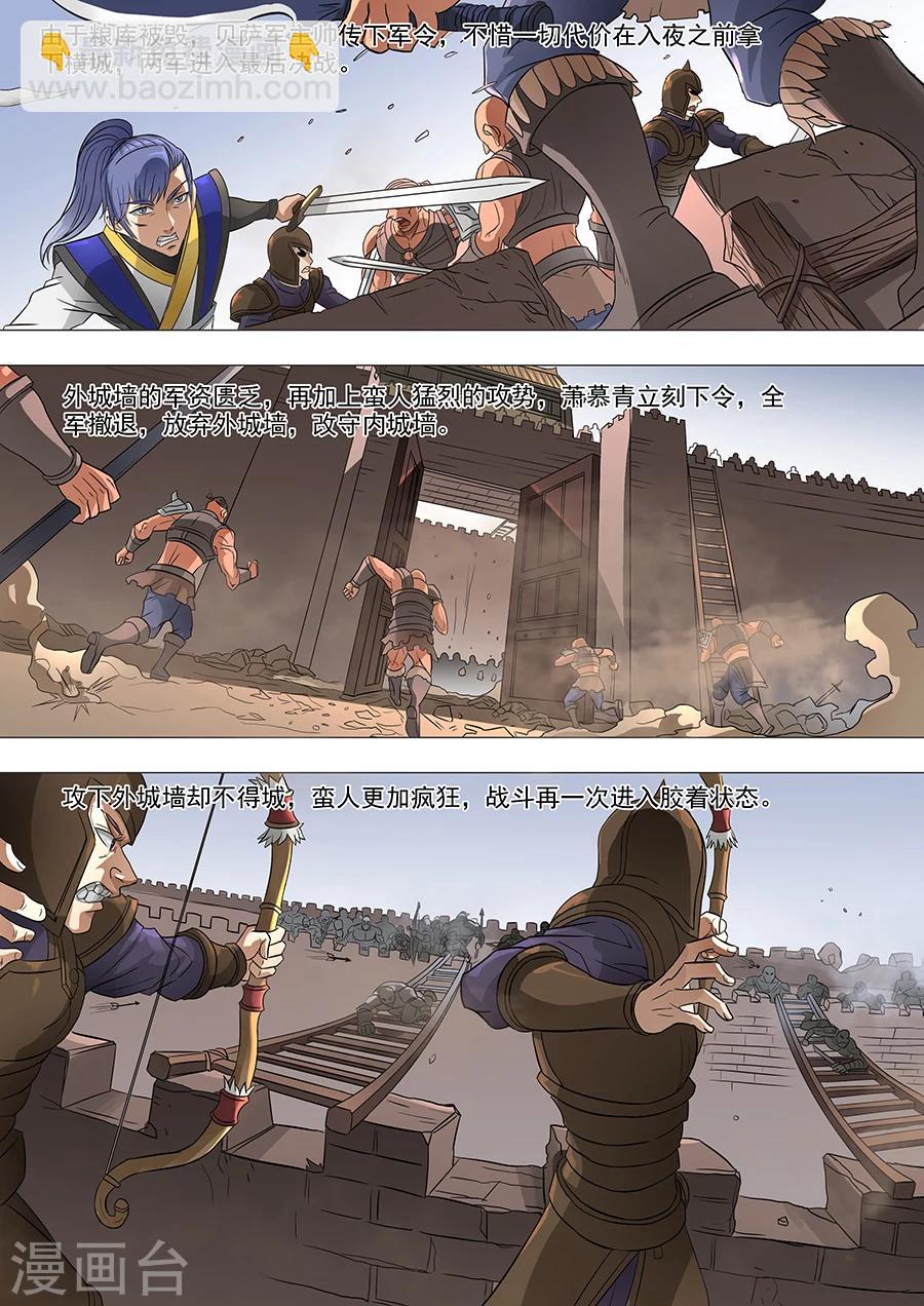第65话1 上官元让-第159话