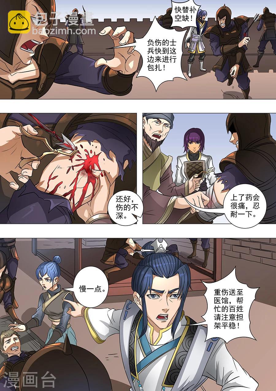 第65话1 上官元让-第159话