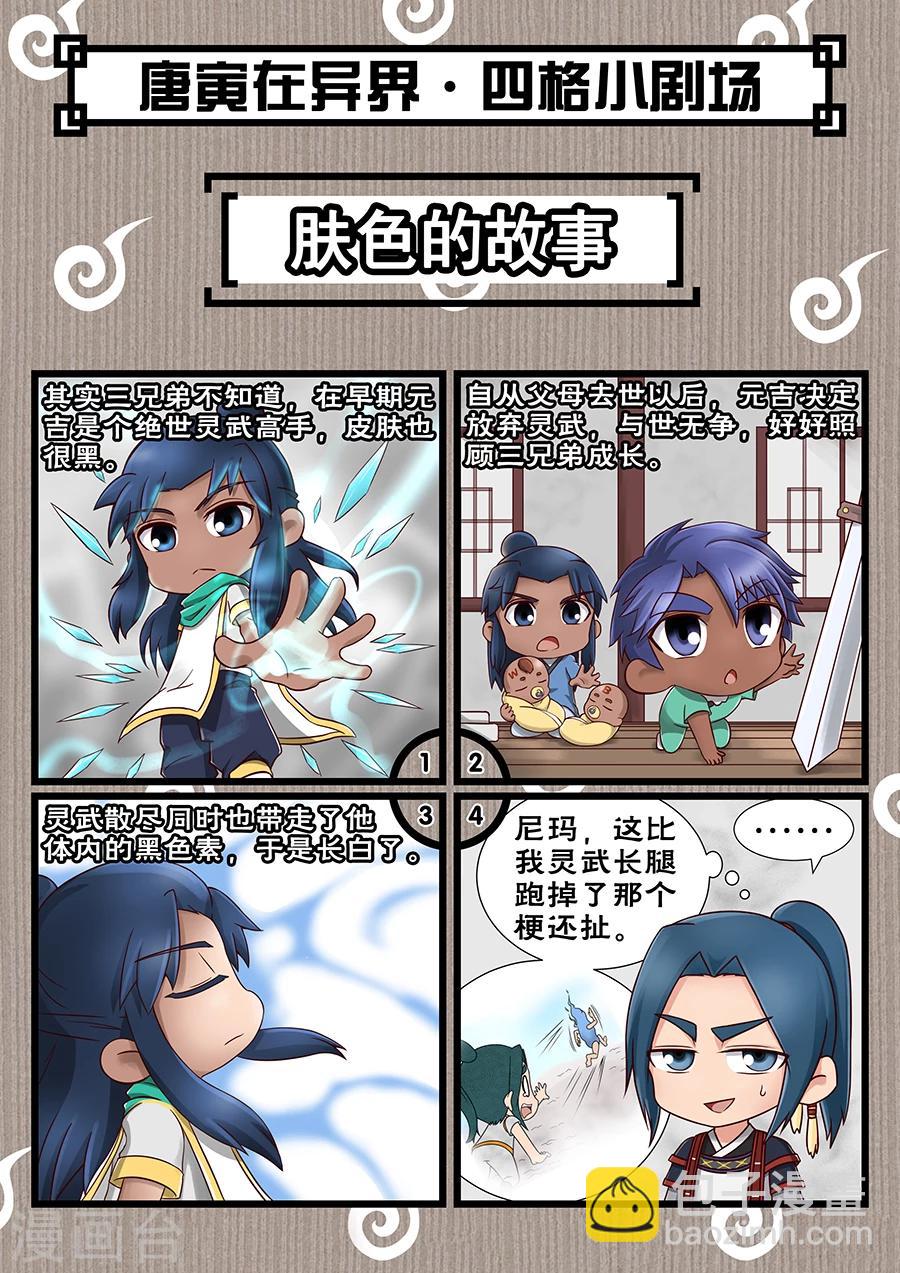 第66话2 蓄势待发-第163话