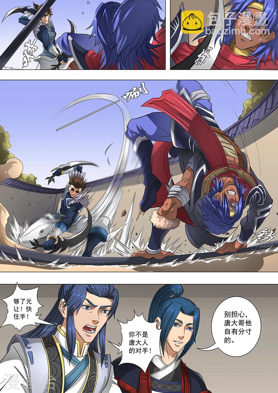 第66话2 蓄势待发-第163话