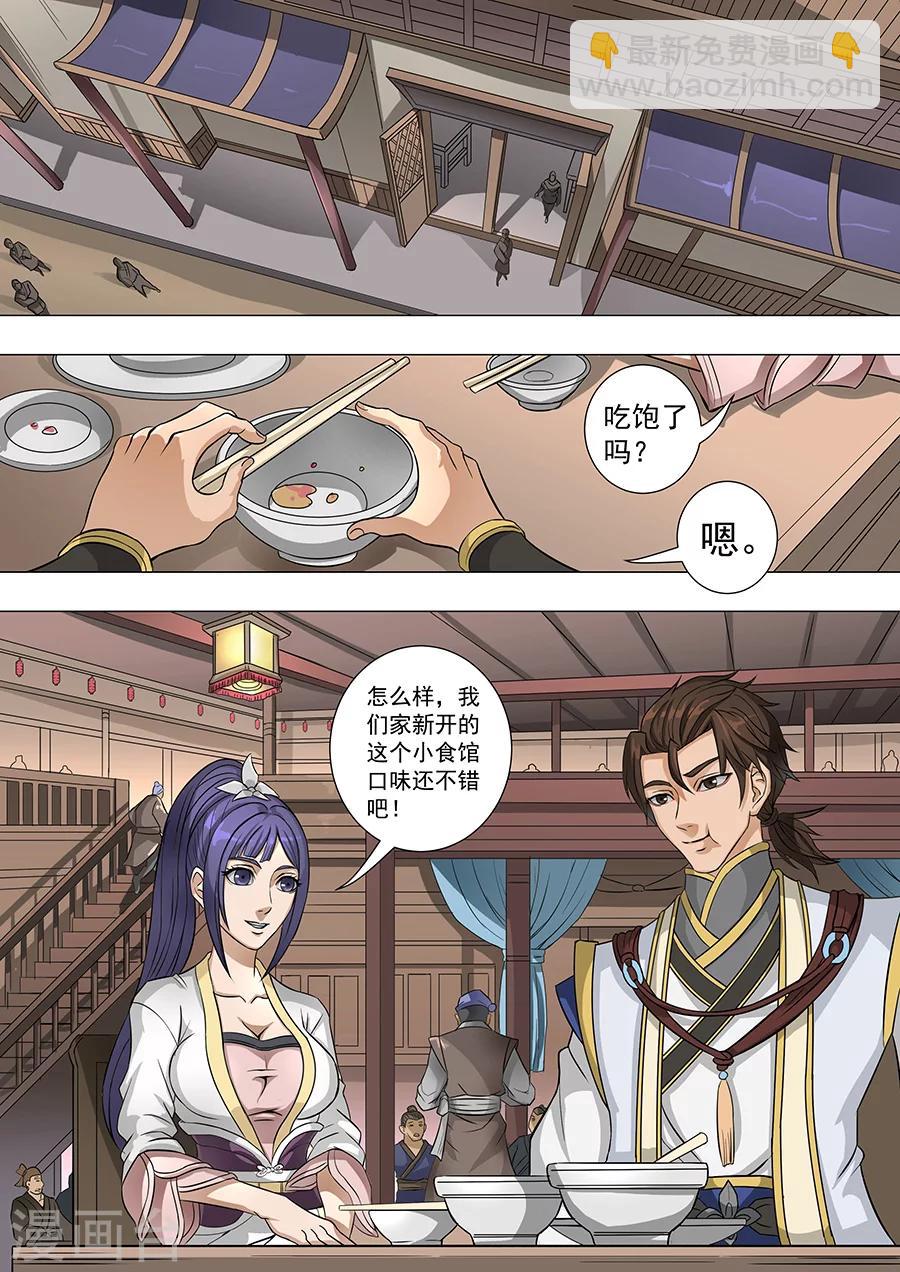 第68话1 &ldquo;谋反&rdquo;-第167话