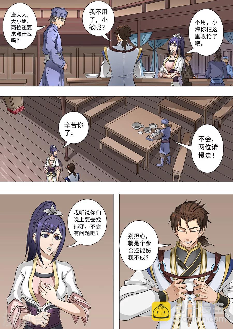 第68话1 &ldquo;谋反&rdquo;-第167话