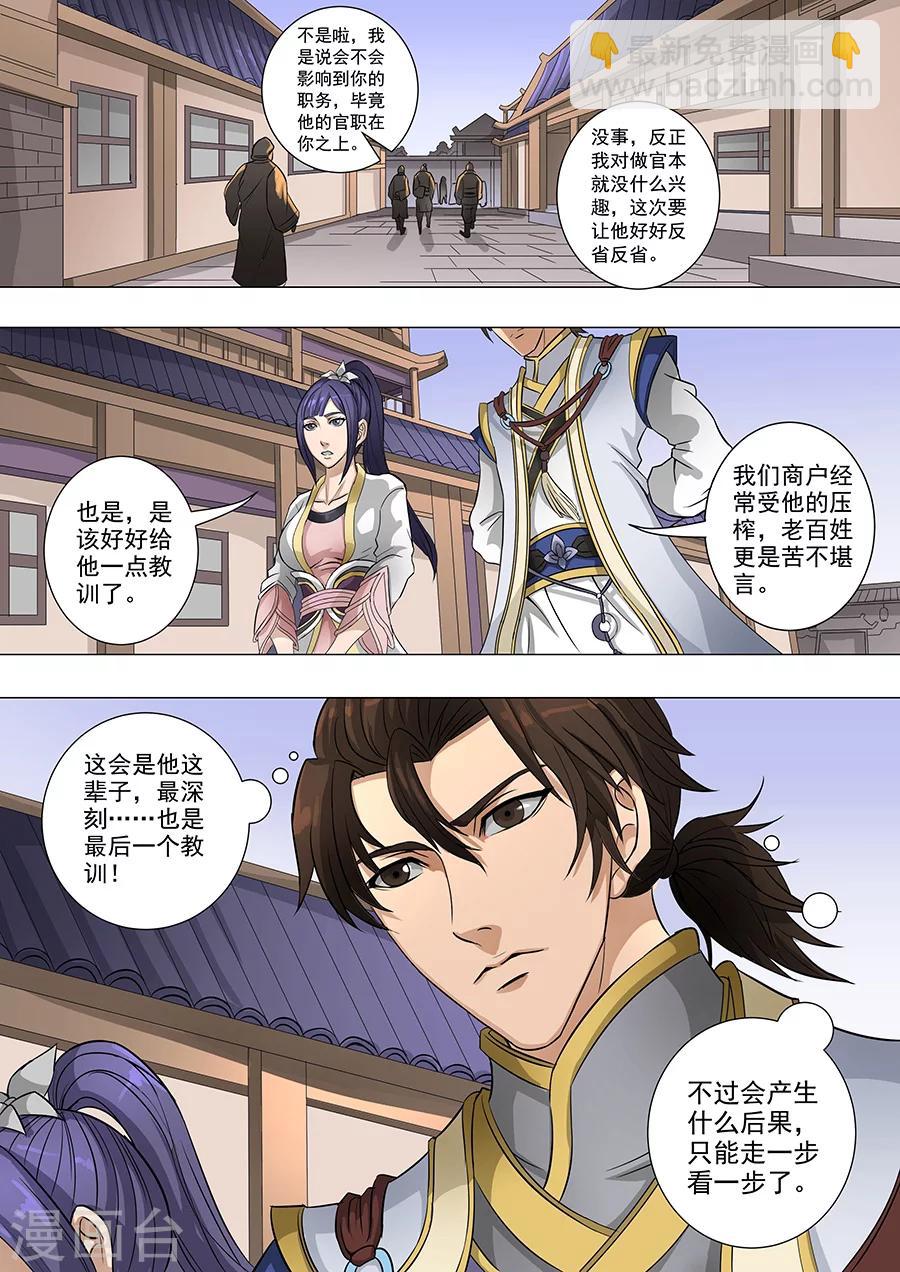 第68话1 &ldquo;谋反&rdquo;-第167话