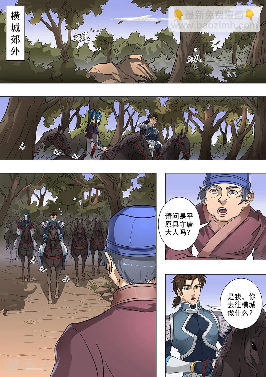 第68话1 &ldquo;谋反&rdquo;-第167话