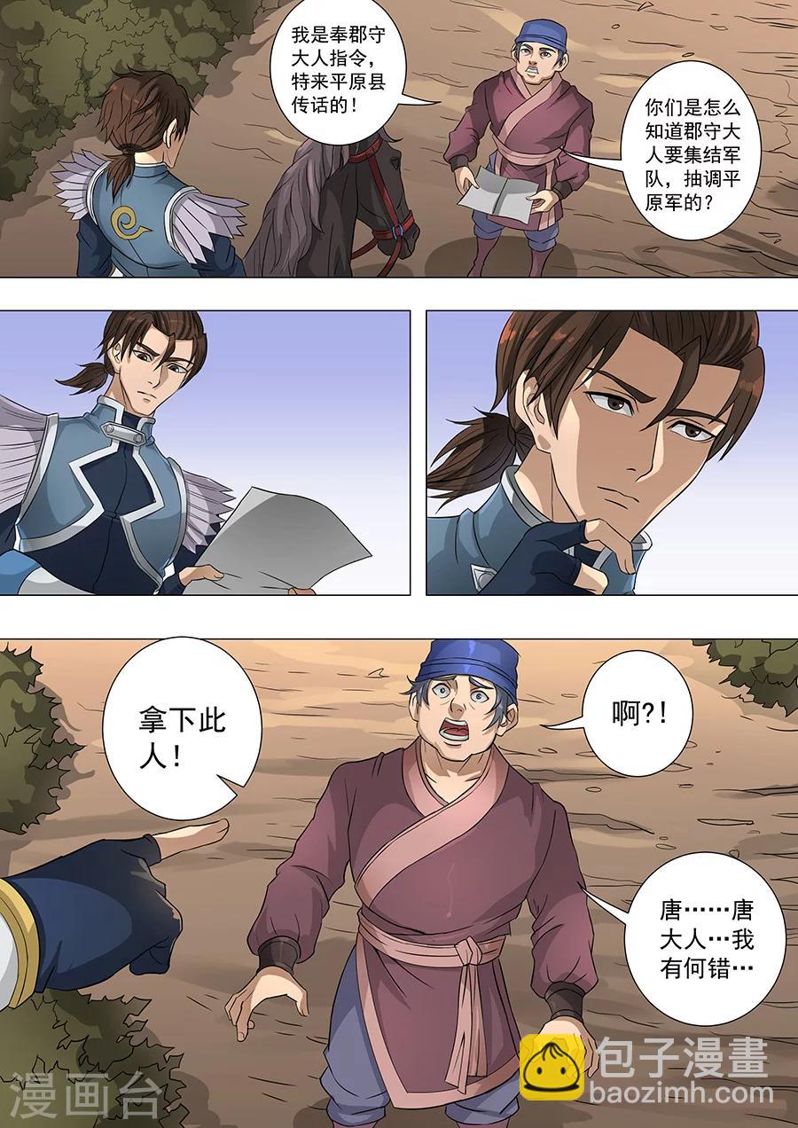 第68话1 &ldquo;谋反&rdquo;-第167话