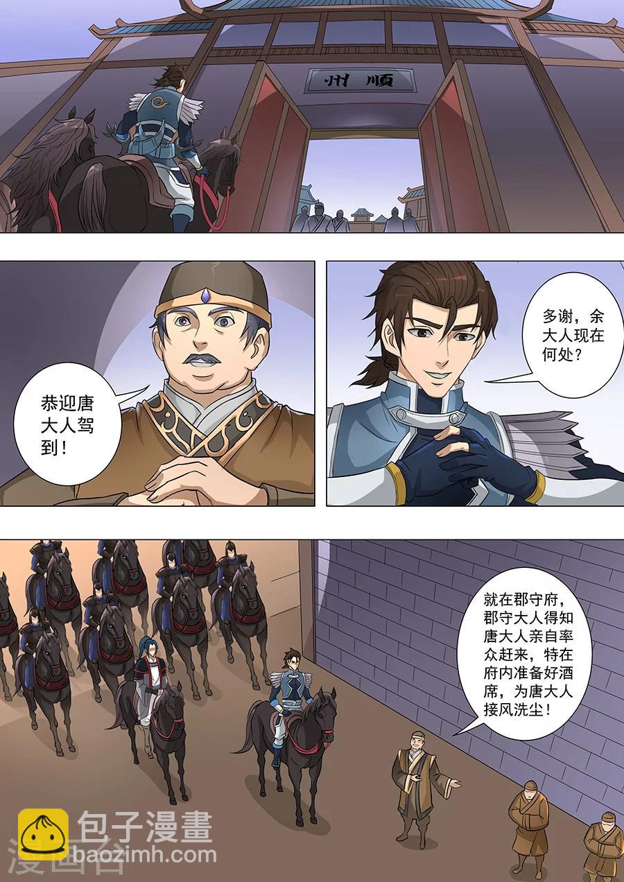 第68话1 &ldquo;谋反&rdquo;-第167话