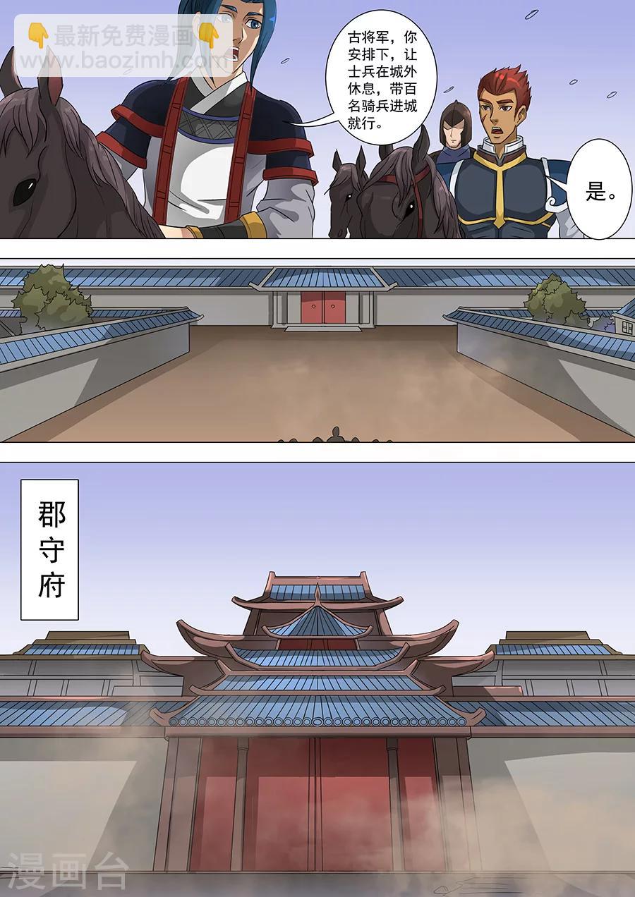 第68话1 &ldquo;谋反&rdquo;-第167话