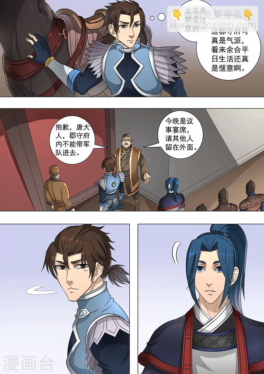 第68话3 &ldquo;谋反&rdquo;-第169话