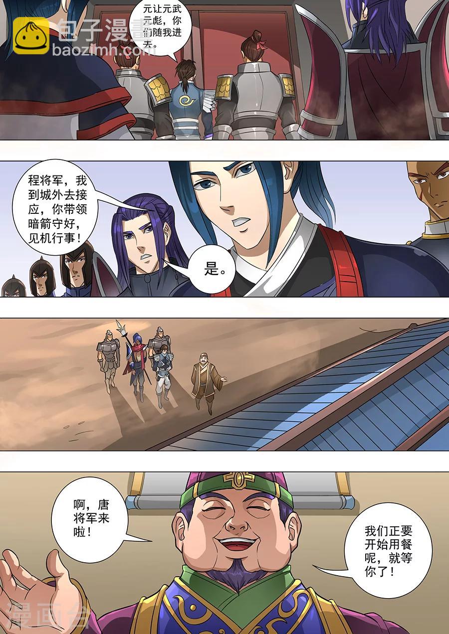 第68话3 &ldquo;谋反&rdquo;-第169话