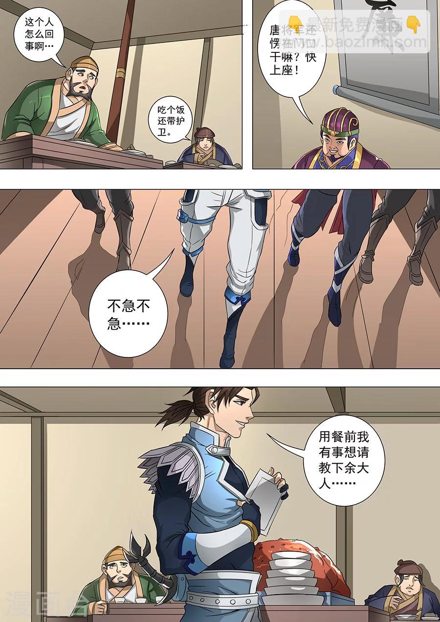 第68话3 &ldquo;谋反&rdquo;-第169话