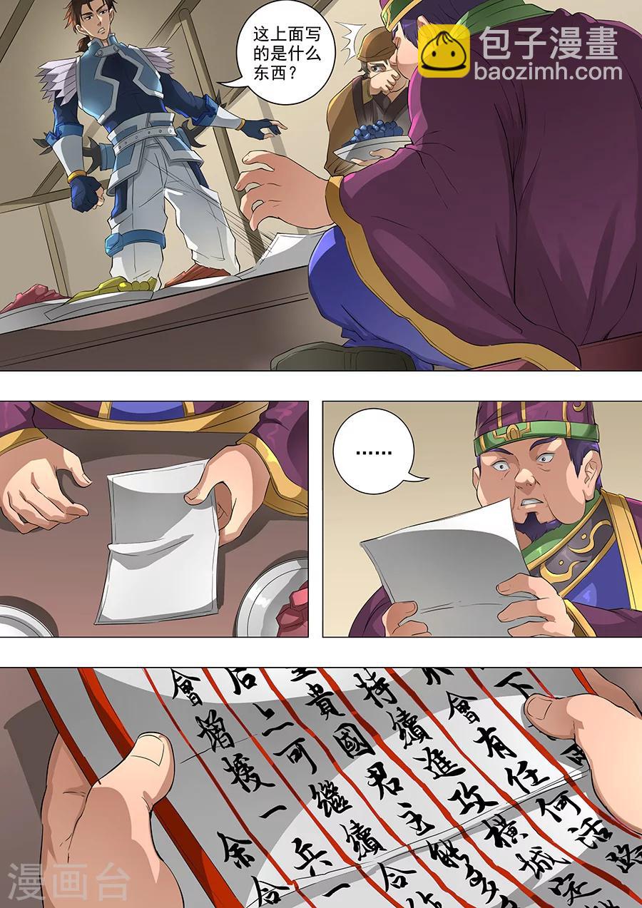 第68话3 &ldquo;谋反&rdquo;-第169话