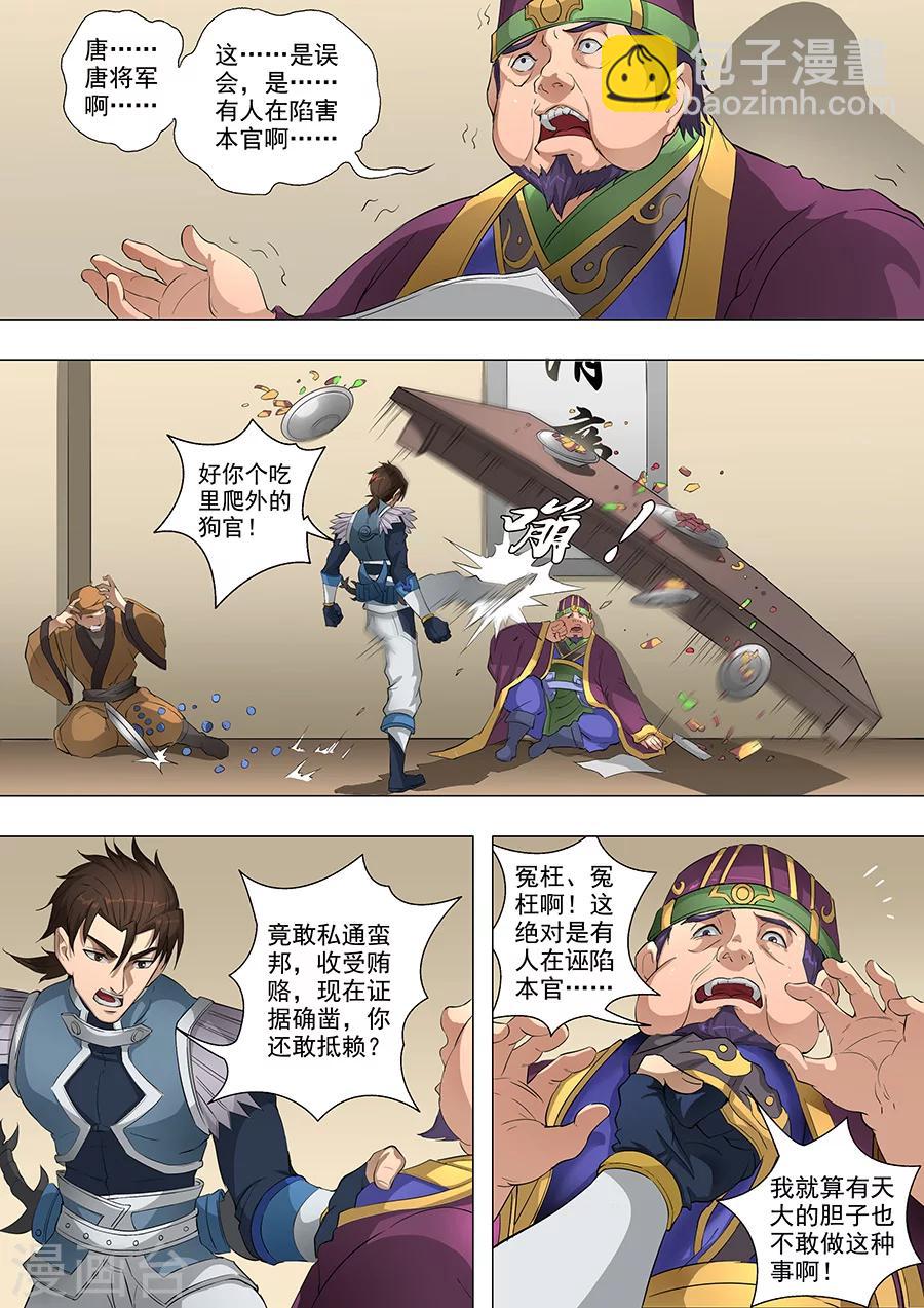 第68话3 &ldquo;谋反&rdquo;-第169话