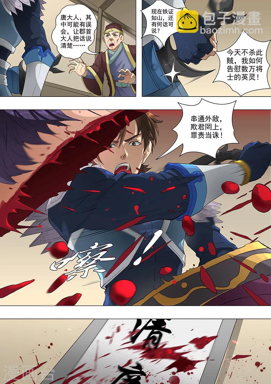 第68话3 &ldquo;谋反&rdquo;-第169话