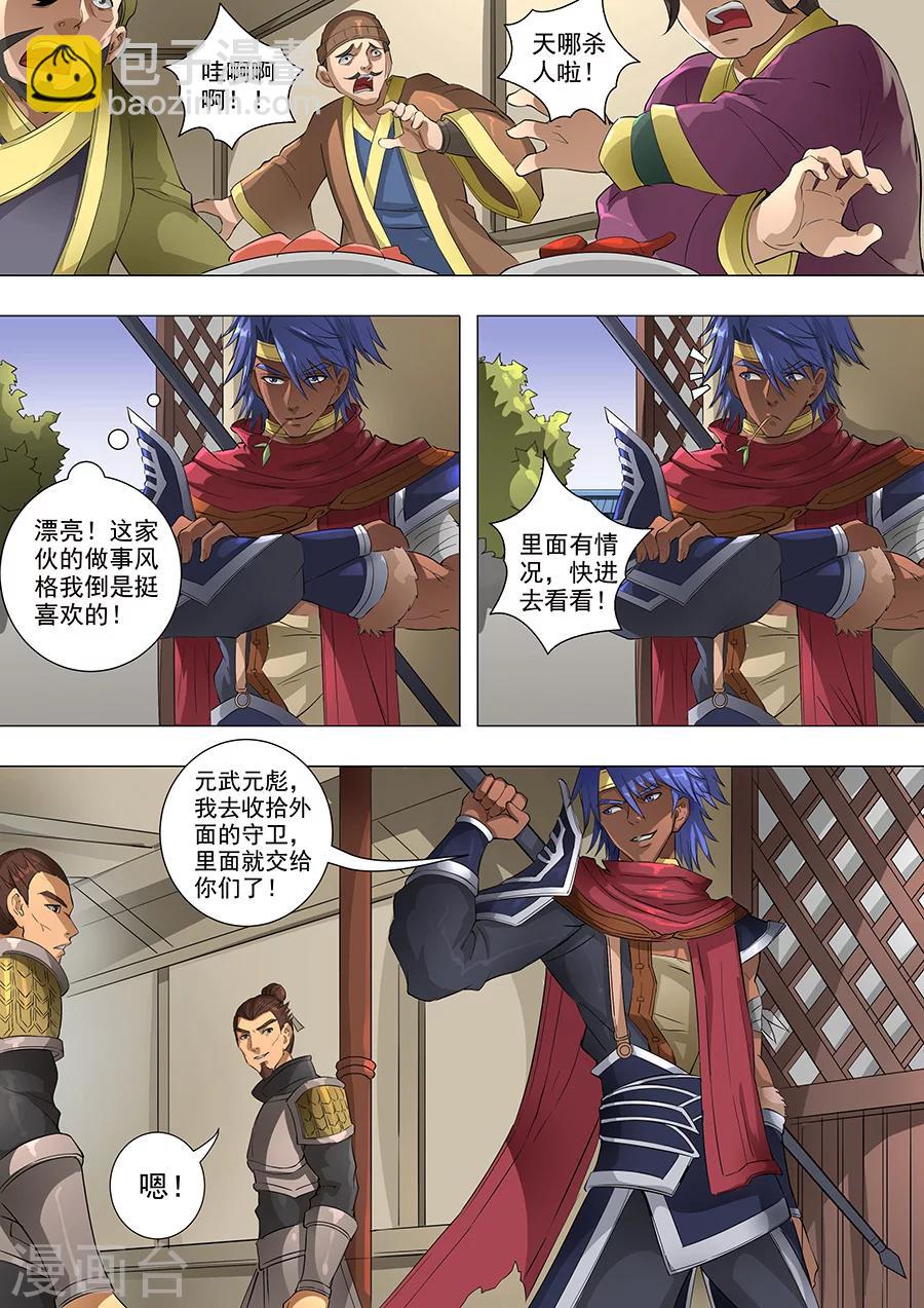 第68话3 &ldquo;谋反&rdquo;-第169话