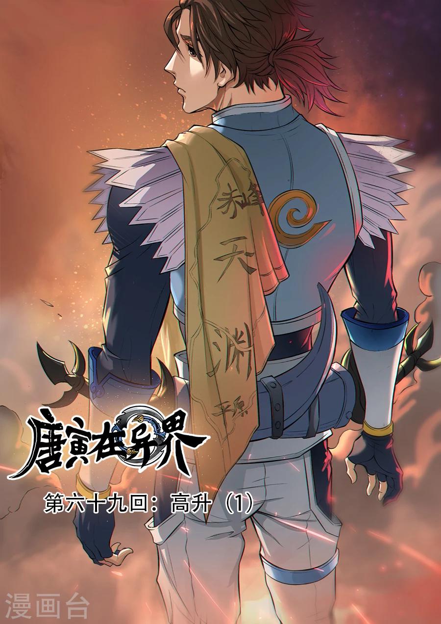 第69话2 高升-第171话