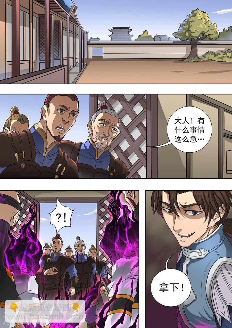 第69话2 高升-第171话