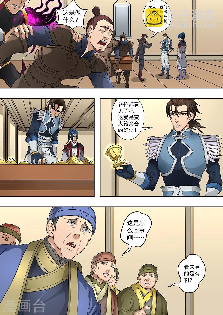 第69话2 高升-第171话