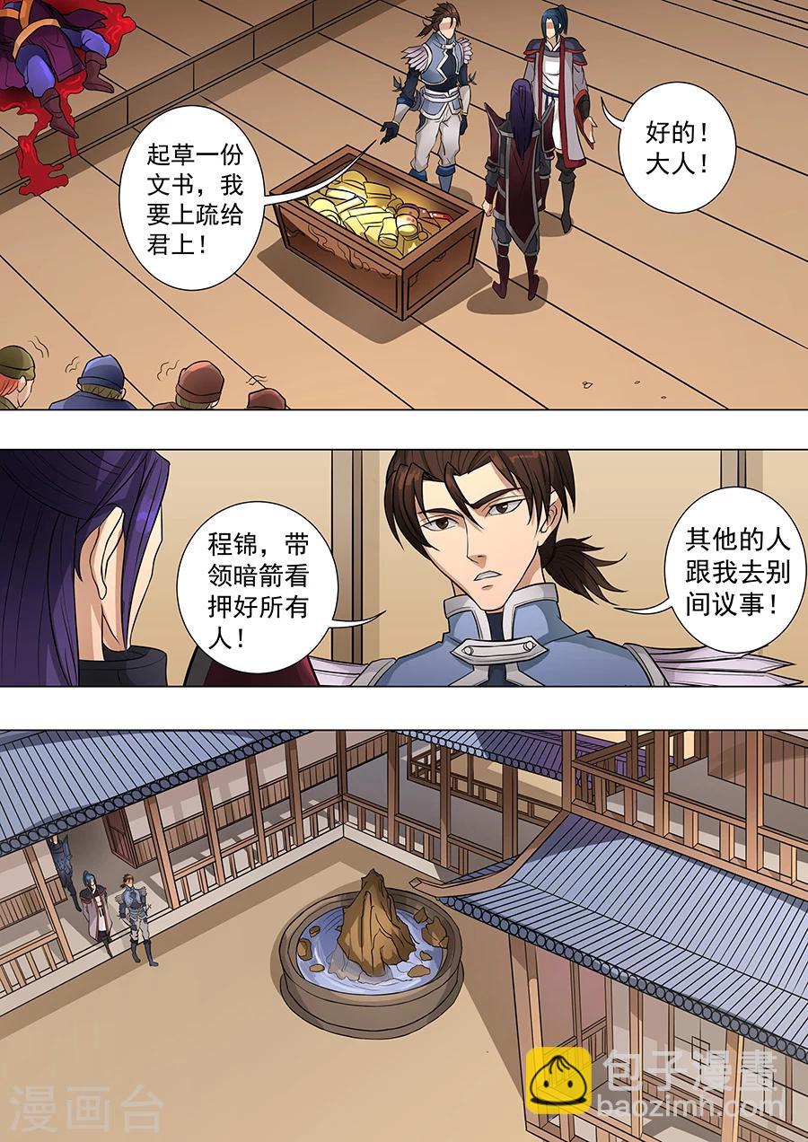 第69话2 高升-第171话