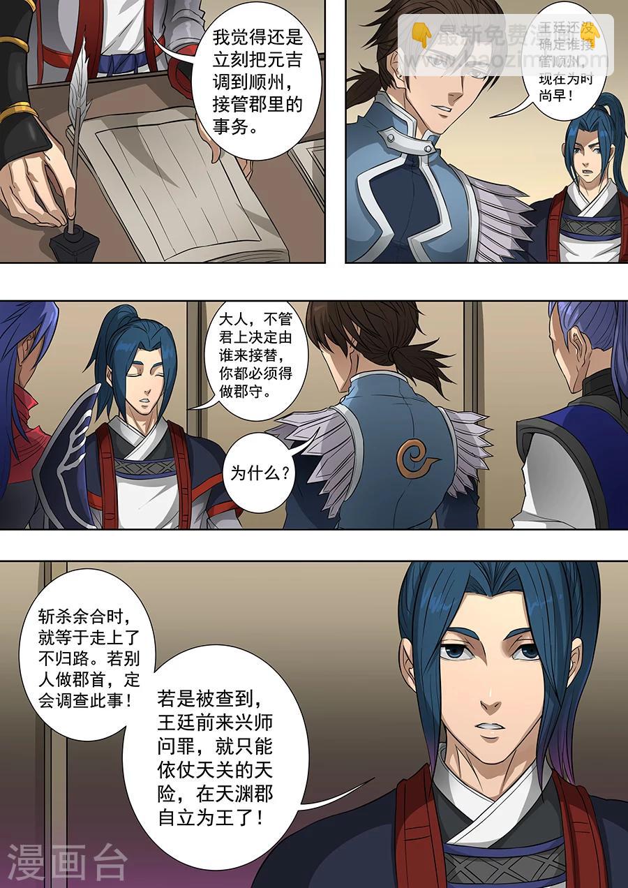 第69话2 高升-第171话