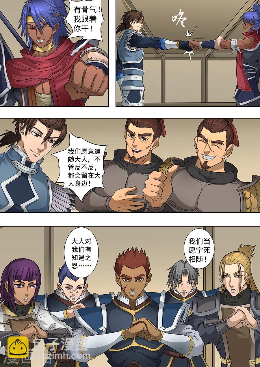 第69话2 高升-第171话