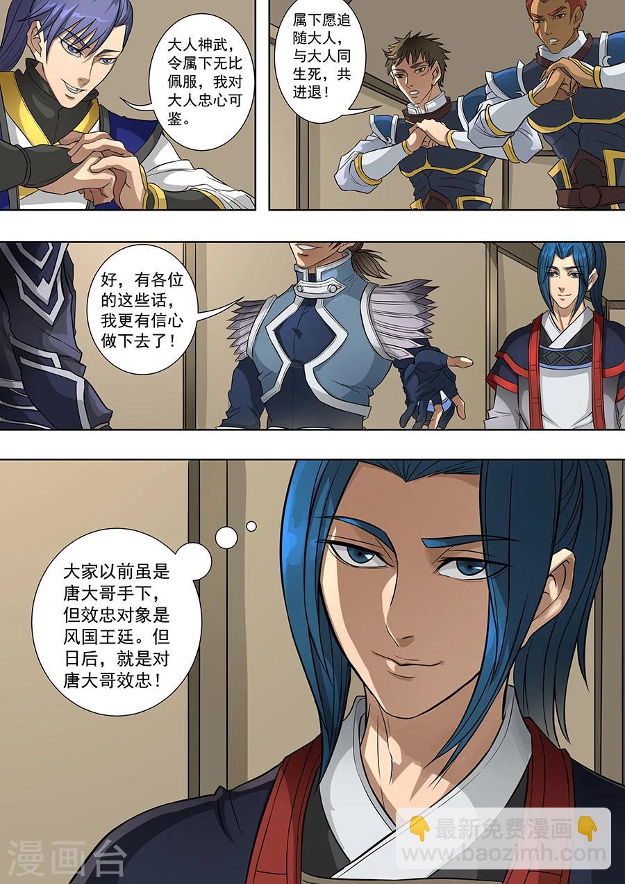 第69话2 高升-第171话