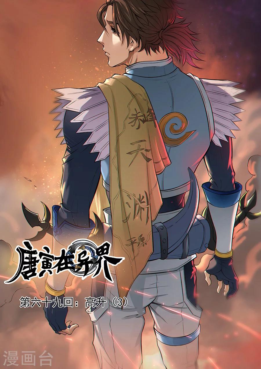 第70话1 危机一发-第173话