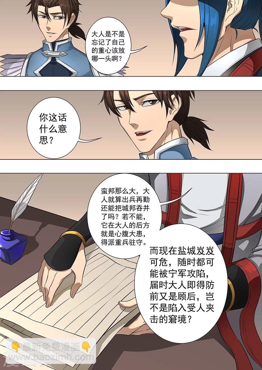 第70话1 危机一发-第173话