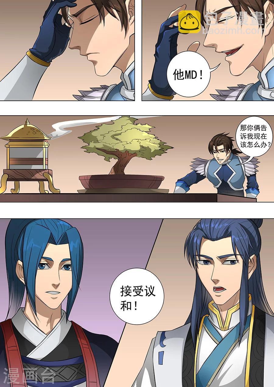 第70话1 危机一发-第173话