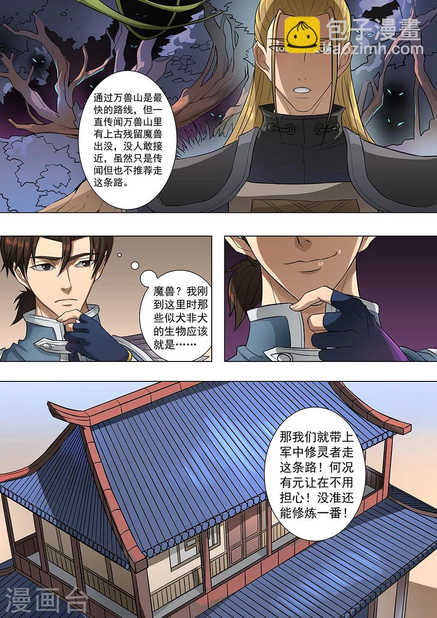 第70话1 危机一发-第173话
