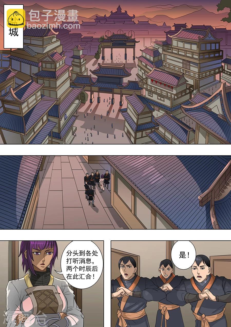 第70话3 危机一发-第175话