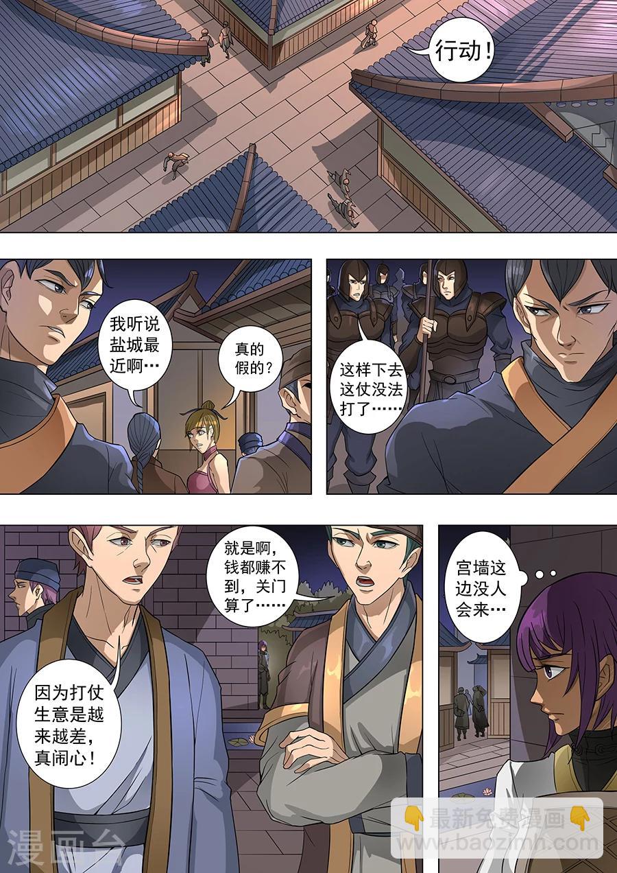 第70话3 危机一发-第175话