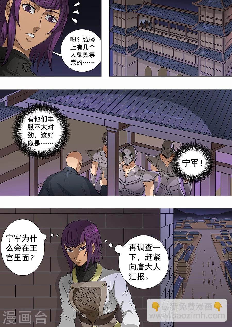 第70话3 危机一发-第175话