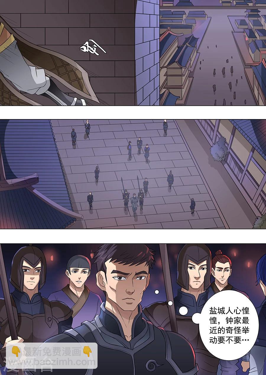 第70话3 危机一发-第175话