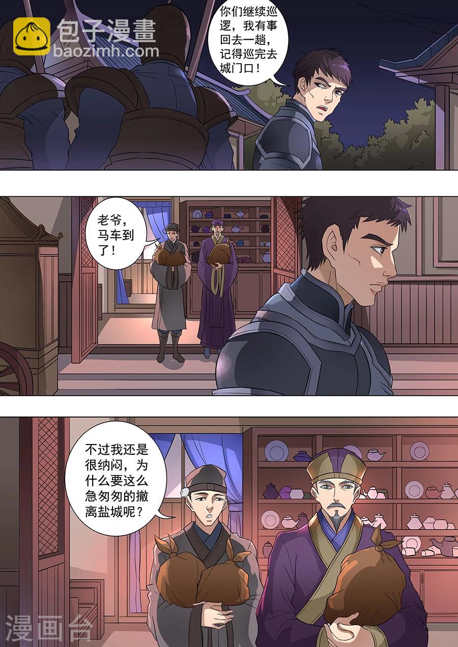 第70话3 危机一发-第175话