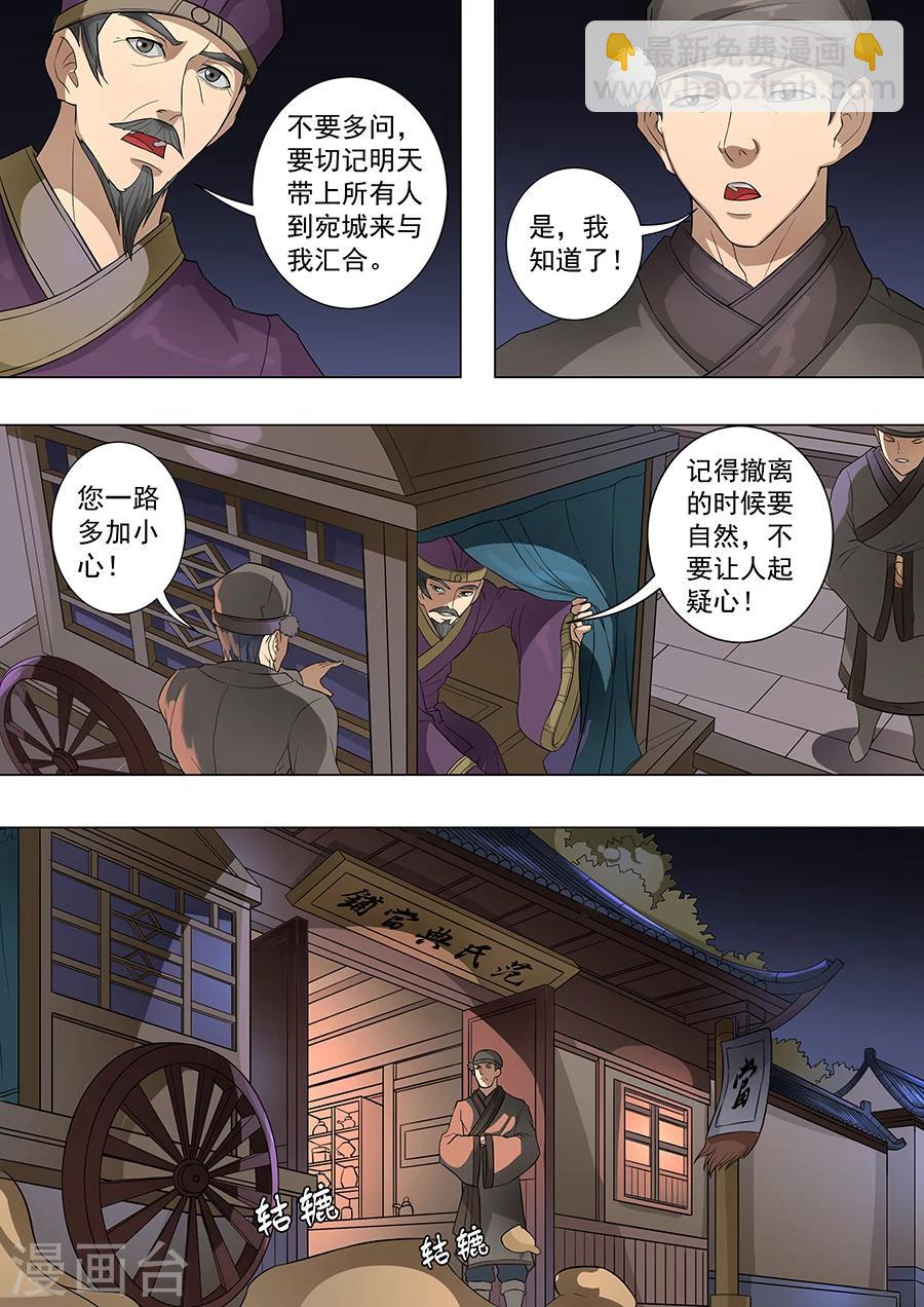 第70话3 危机一发-第175话