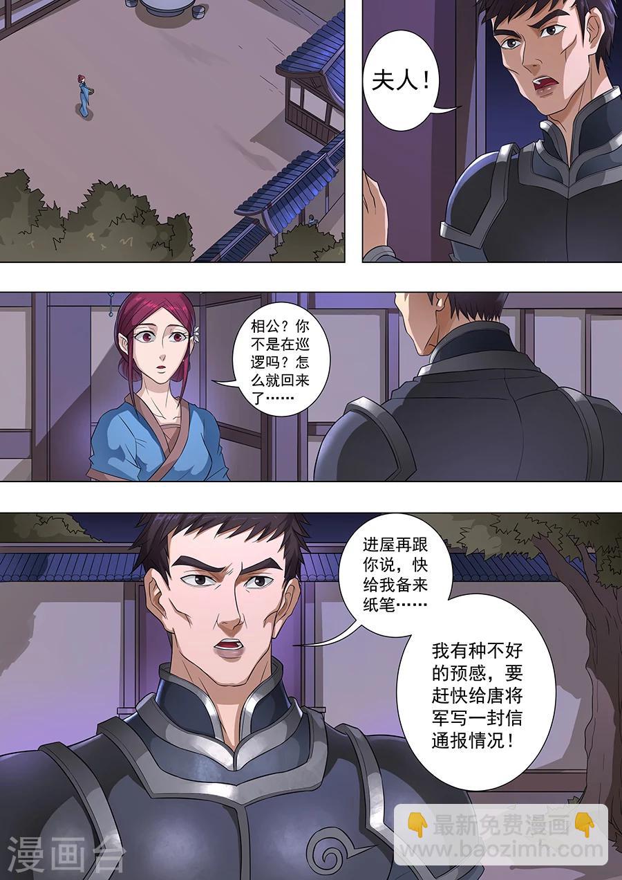 第70话3 危机一发-第175话