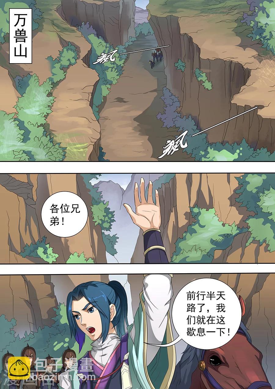 第71话2 万兽之灵-第177话